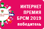 Интернет-премия «БРСМ-2019»