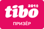 Интернет-премия «Тибо-2010»