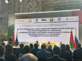 26 июня в Нижнем Новгороде в рамках XII Форума регионов России и Беларуси 150 молодых лидеров встретились с Натальей Кочановой и Валентиной Матвиенко.