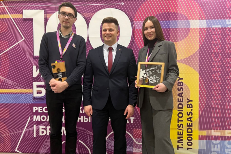 Гранд-финал молодежного проекта «100 идей для Беларуси» состоялся в Национальной библиотеке