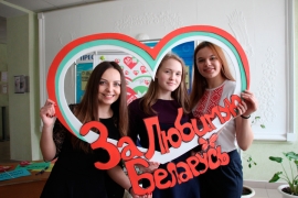 Всебелорусская акция «За любимую Беларусь!»