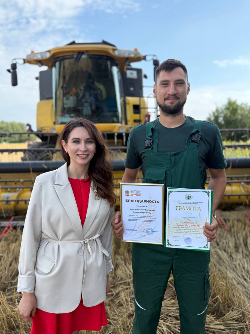 Республиканский проект  «Молодежь - за урожай 2025»