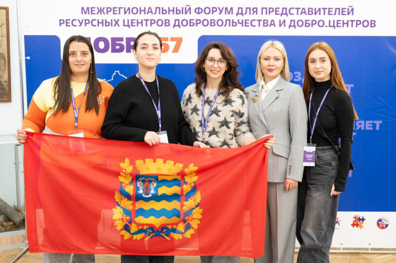 Делегация Минской области принимает участие в Межрегиональном форуме для представителей Ресурсных центров добровольничества в г.Орле