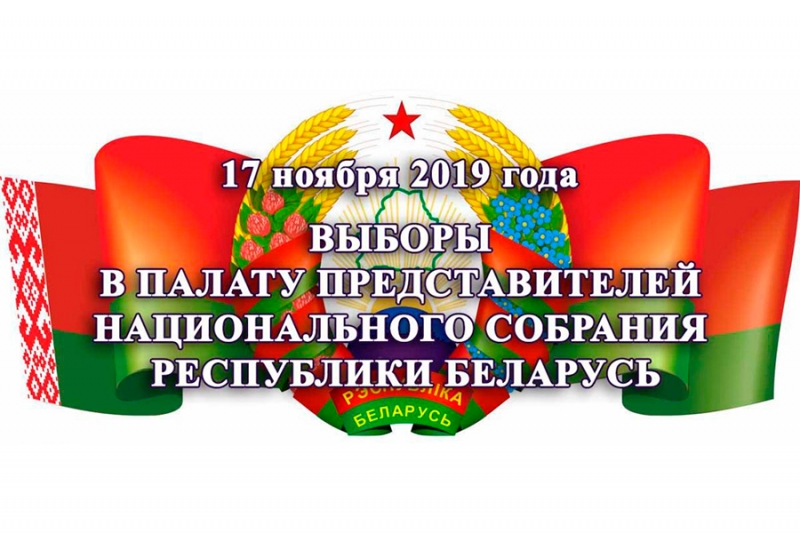 Молодежь активно включилась в кампанию по выборам депутатов Палаты представителей седьмого созыва