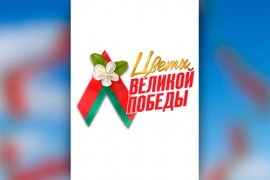 Кветкі Вялікай Перамогі