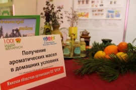 Cостоялся финальный этап республиканского молодежного конкурса «100 идей для Беларуси»