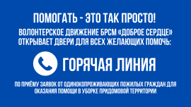 Помогать - это так просто!