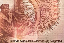 Час для чытання. Частка другая