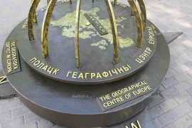 Цэнтр Еўропы