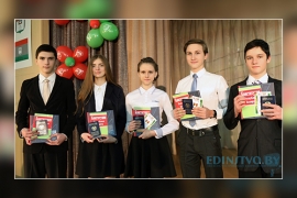 Лучшие учащиеся Борисовщины получили паспорта